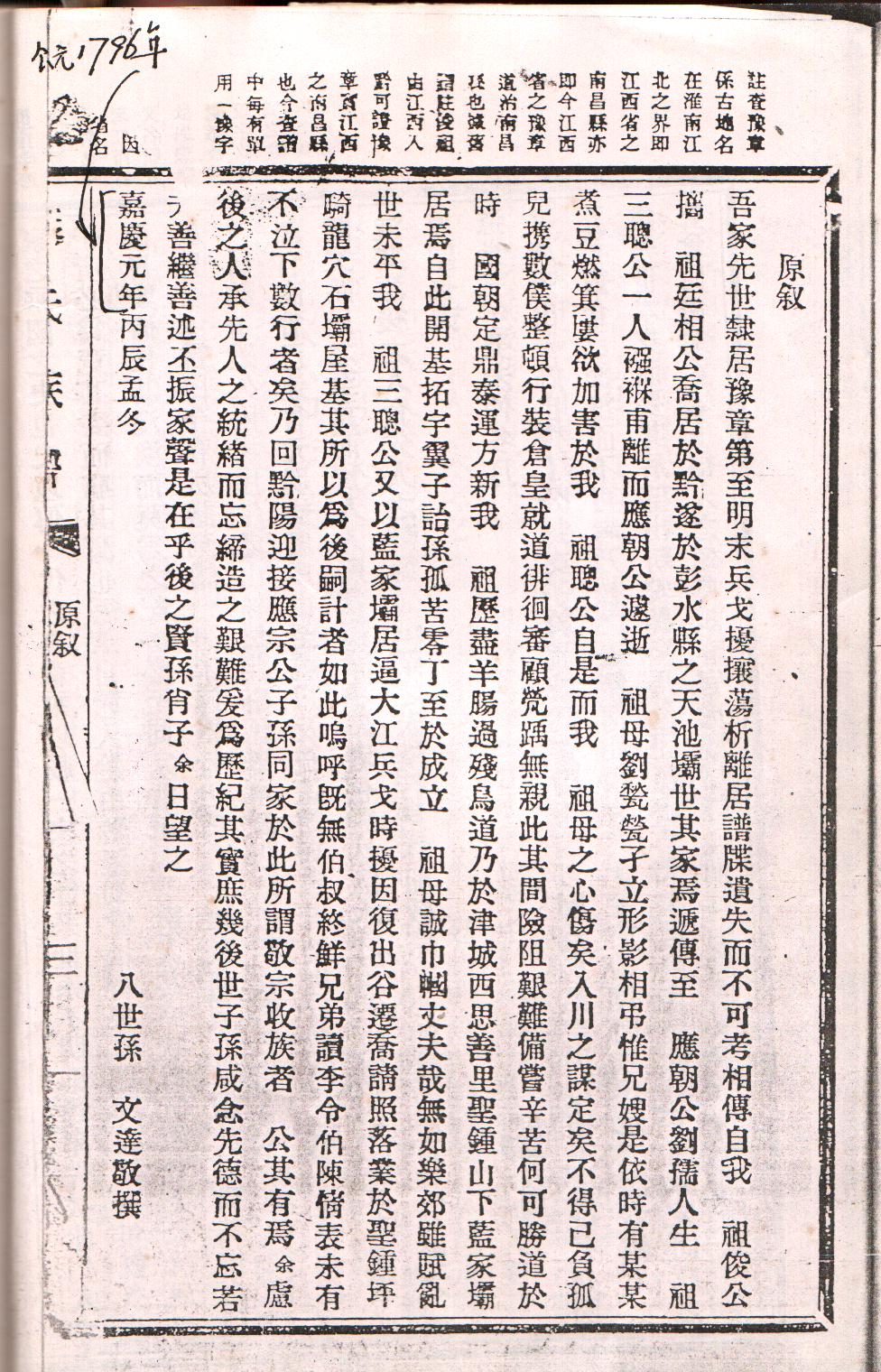 印氏人口_齐姓有多少人口 齐姓起源及分布(3)