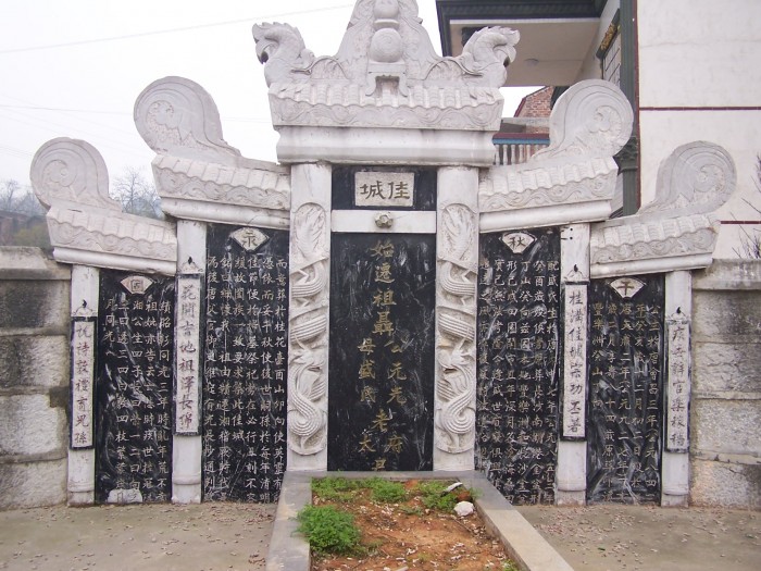缅怀先祖功德,发扬聂族文化——印溪聂族文化探寻之一:先祖墓碑与碑联